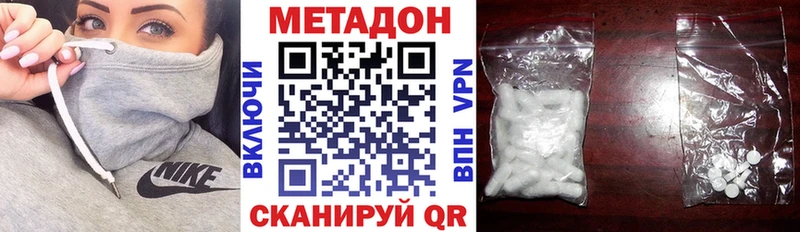 МЕТАДОН methadone  Новый Оскол 